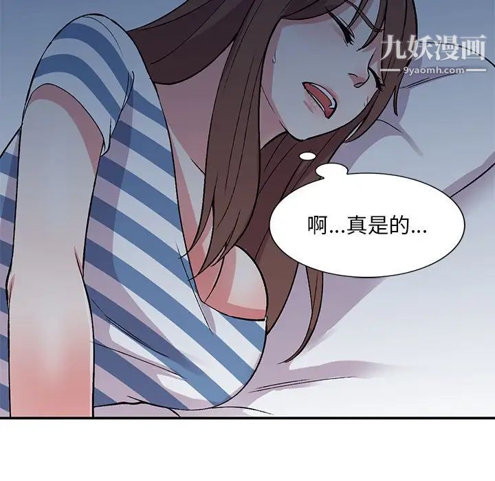 《姐姐的秘密》漫画 第38話