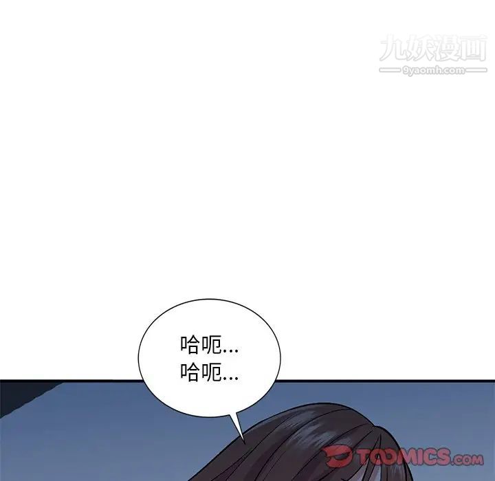 《姐姐的秘密》漫画 第38話
