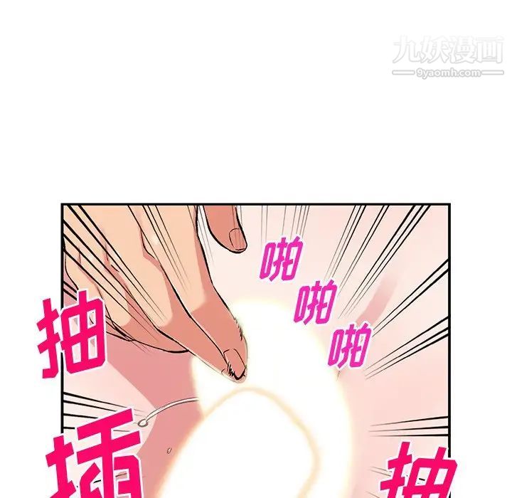 《姐姐的秘密》漫画 第38話