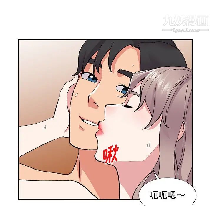 《姐姐的秘密》漫画 第38話