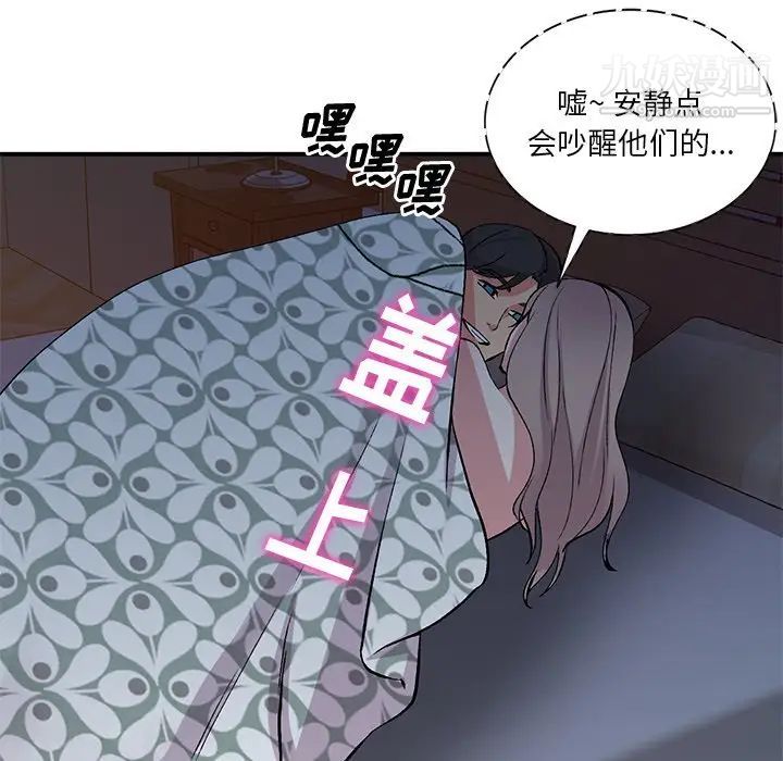 《姐姐的秘密》漫画 第38話
