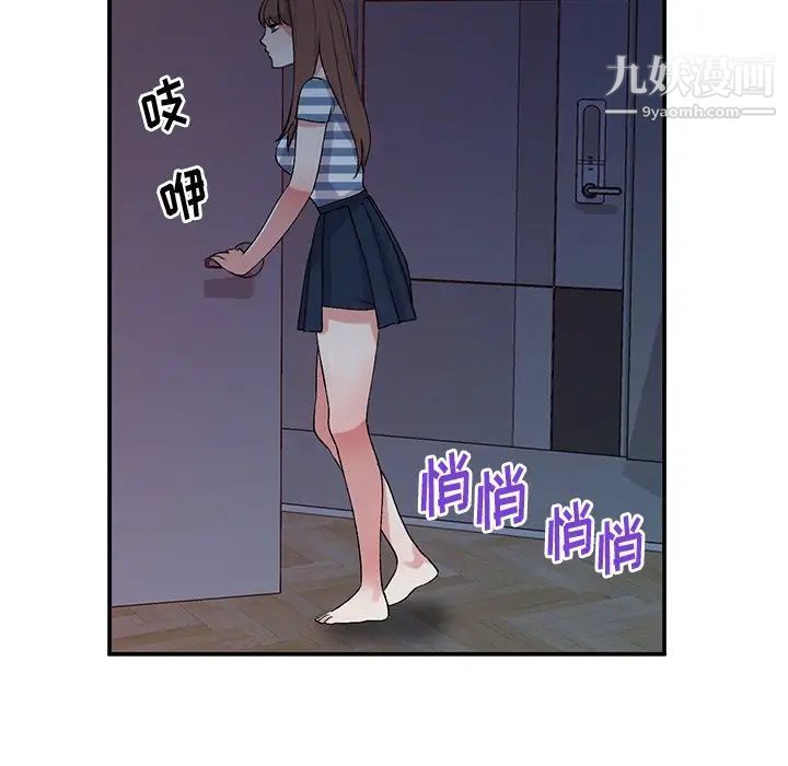 《姐姐的秘密》漫画 第38話