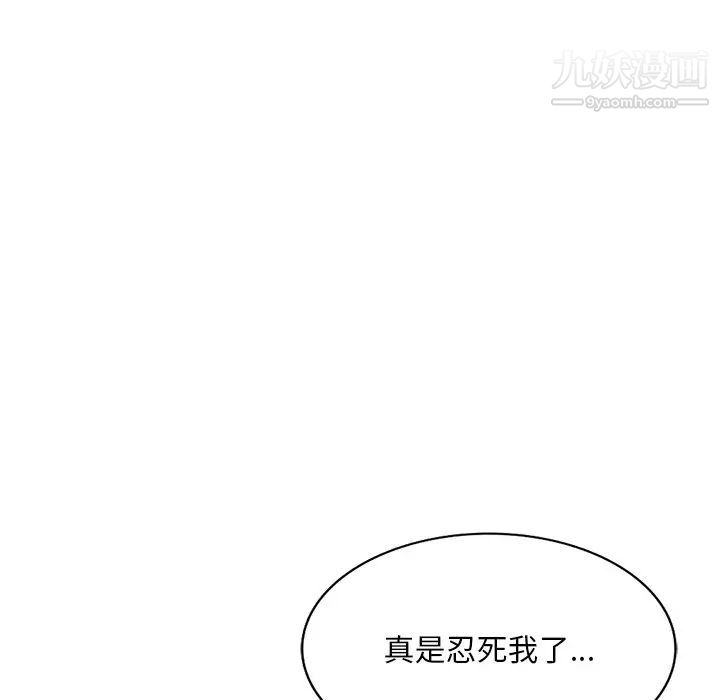 《姐姐的秘密》漫画 第38話