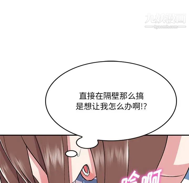 《姐姐的秘密》漫画 第38話