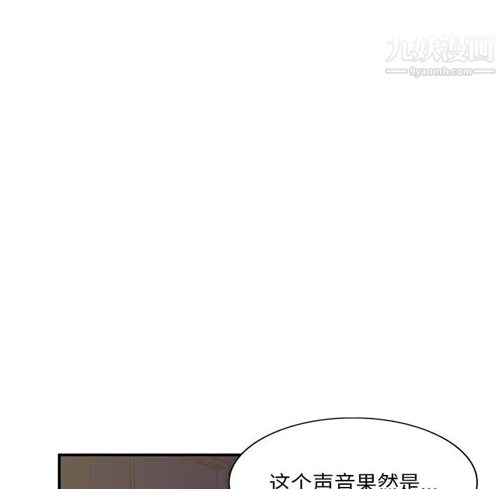 《姐姐的秘密》漫画 第38話