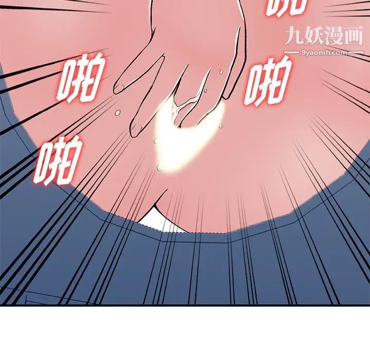 《姐姐的秘密》漫画 第38話