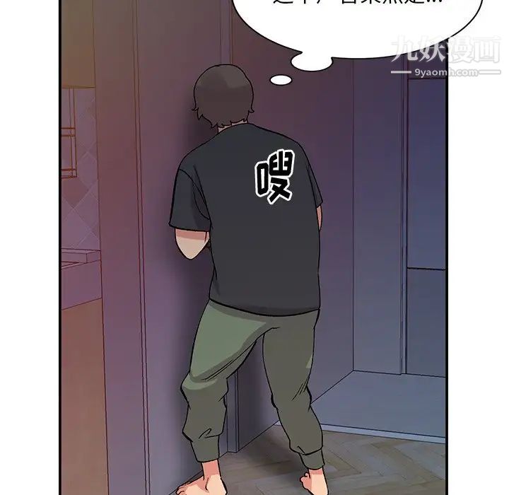《姐姐的秘密》漫画 第38話