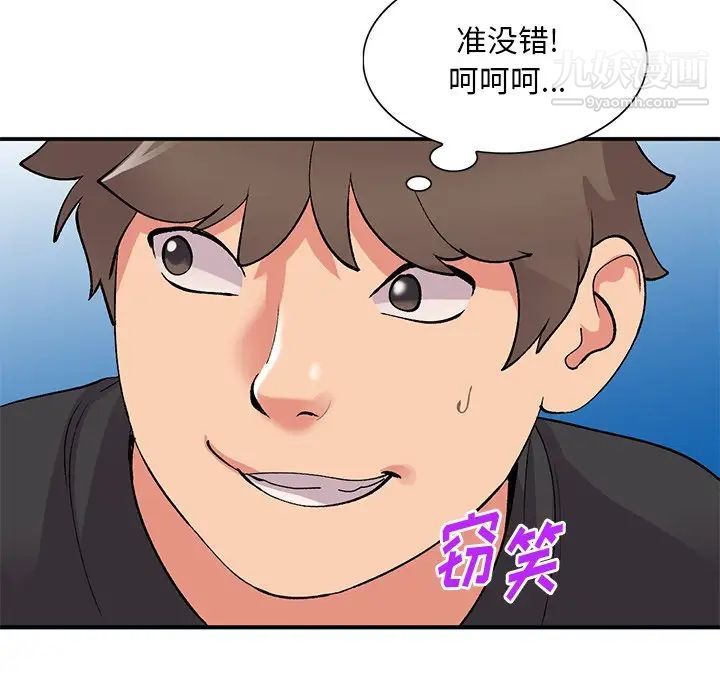 《姐姐的秘密》漫画 第38話