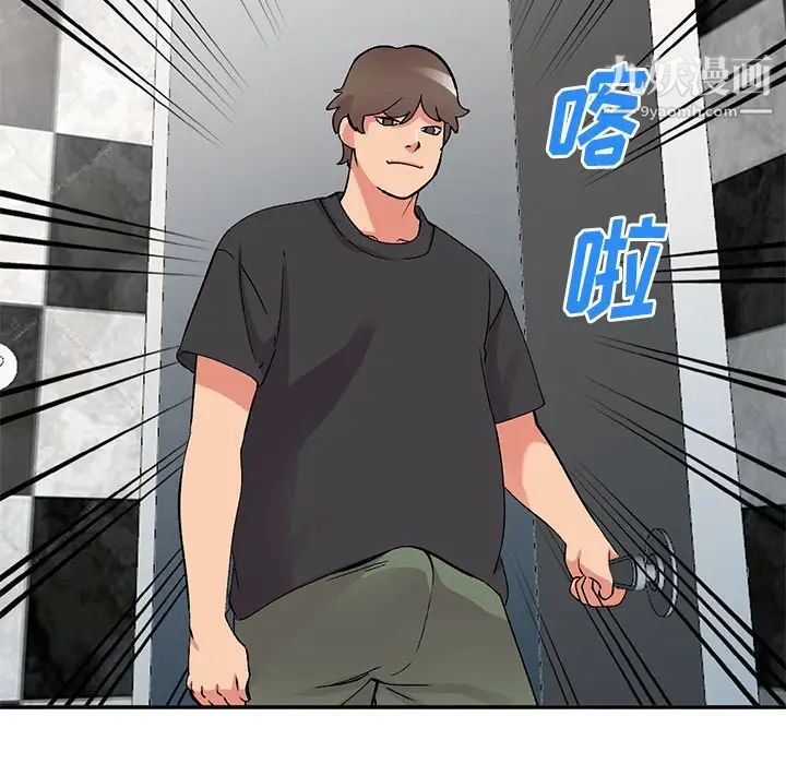 《姐姐的秘密》漫画 第38話