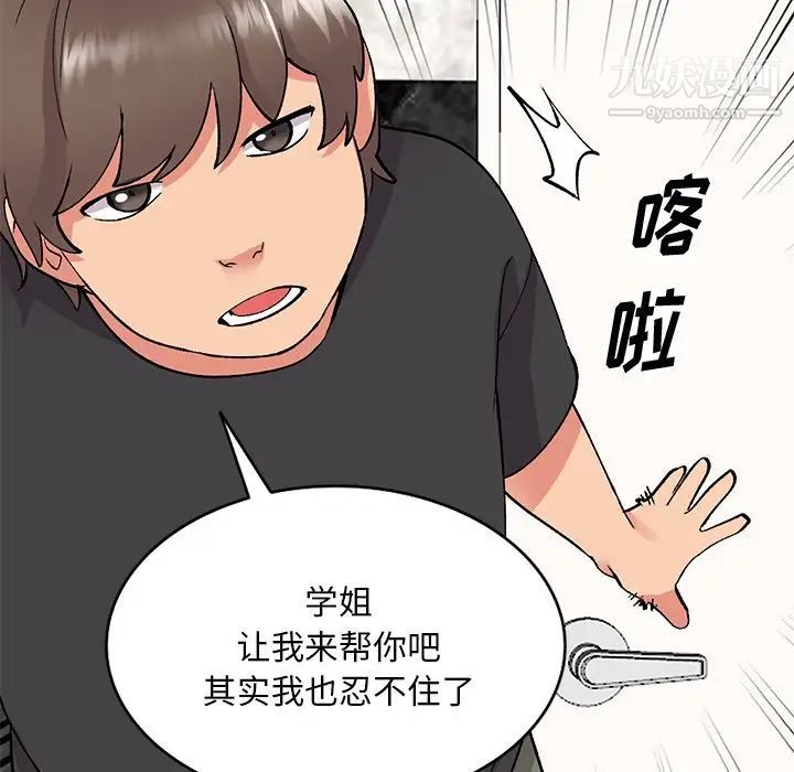 《姐姐的秘密》漫画 第38話