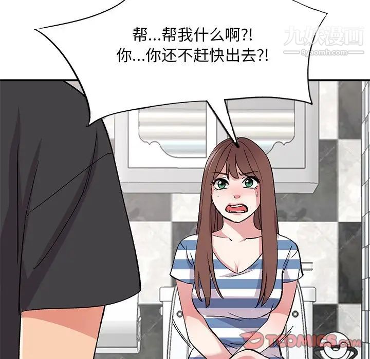 《姐姐的秘密》漫画 第38話