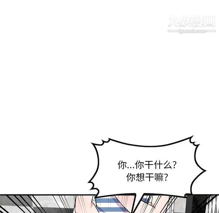 《姐姐的秘密》漫画 第38話