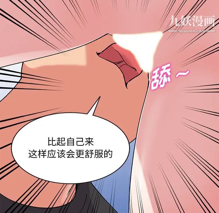 《姐姐的秘密》漫画 第38話