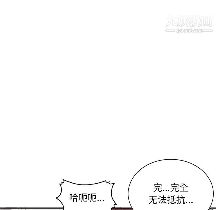 《姐姐的秘密》漫画 第38話