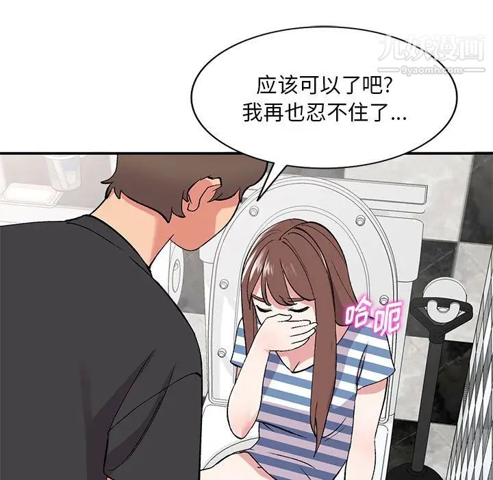 《姐姐的秘密》漫画 第38話