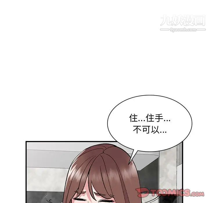《姐姐的秘密》漫画 第38話