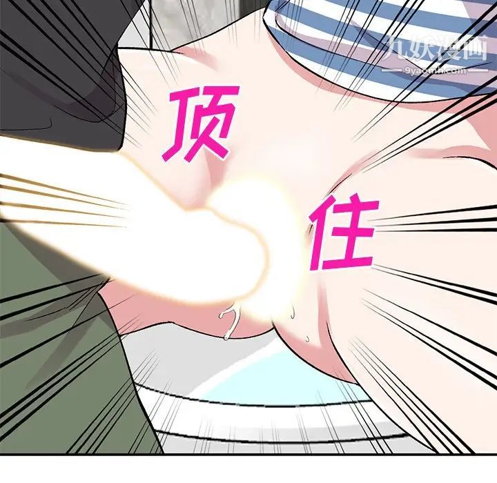 《姐姐的秘密》漫画 第38話