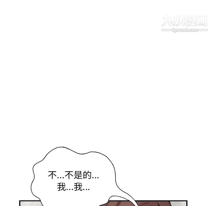 《姐姐的秘密》漫画 第38話