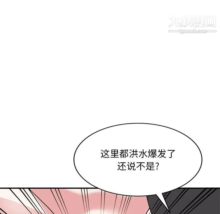 《姐姐的秘密》漫画 第38話