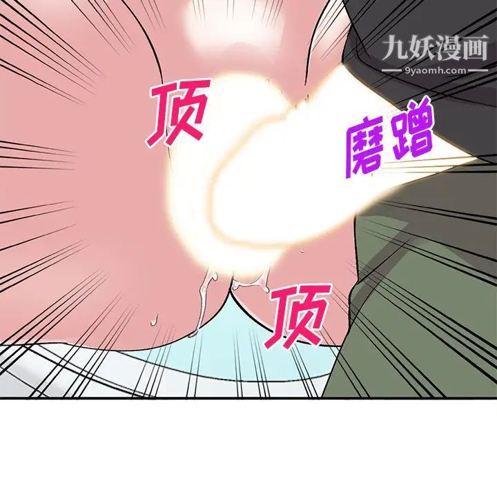《姐姐的秘密》漫画 第38話