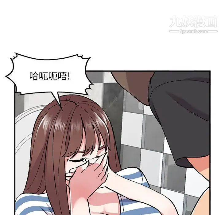 《姐姐的秘密》漫画 第38話