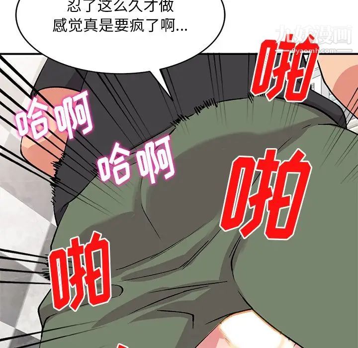 《姐姐的秘密》漫画 第38話