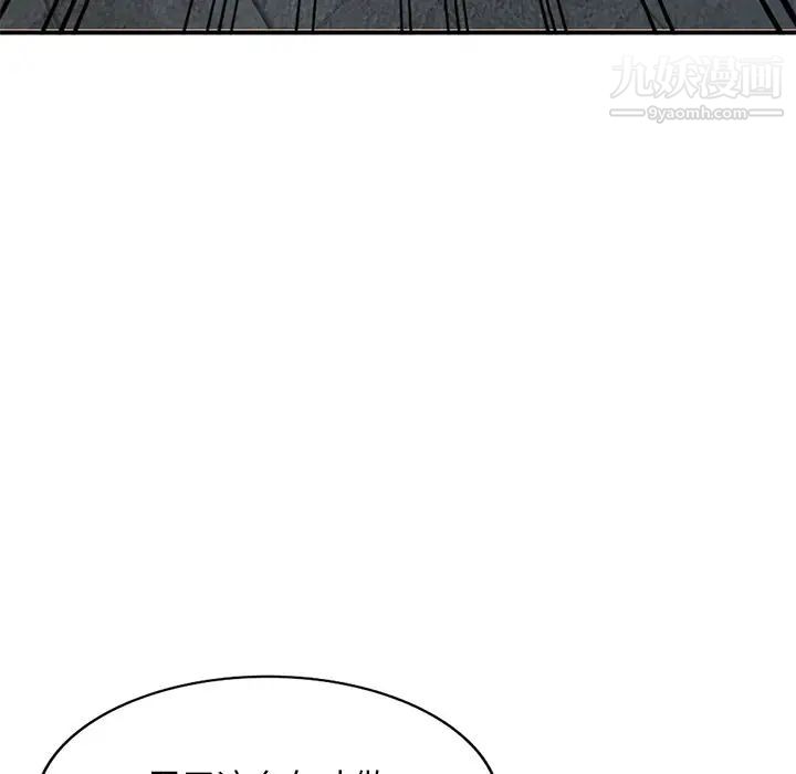 《姐姐的秘密》漫画 第38話
