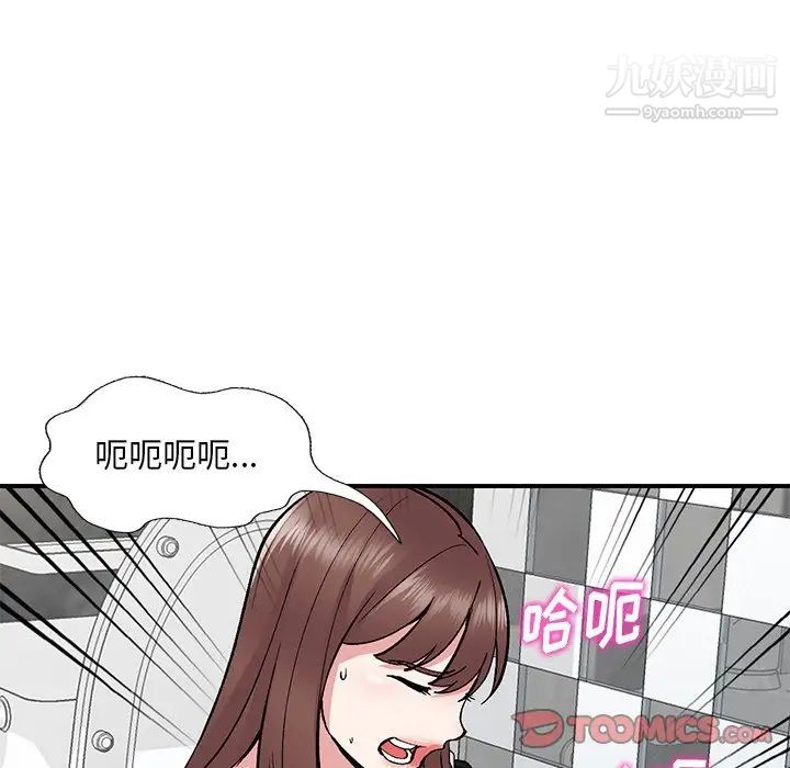 《姐姐的秘密》漫画 第38話