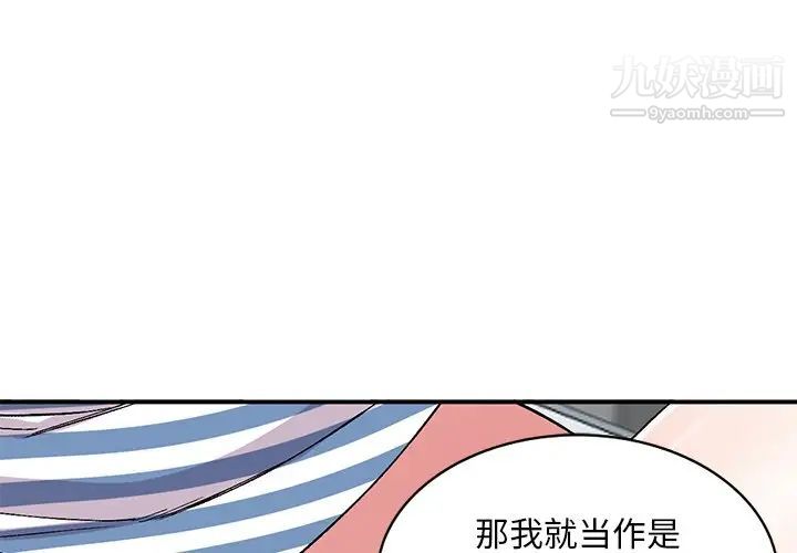 《姐姐的秘密》漫画 第39話
