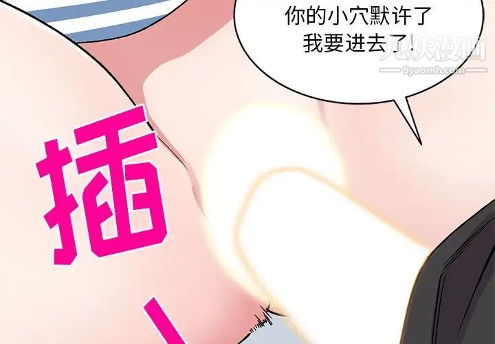 《姐姐的秘密》漫画 第39話