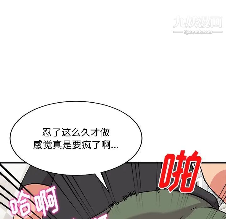 《姐姐的秘密》漫画 第39話