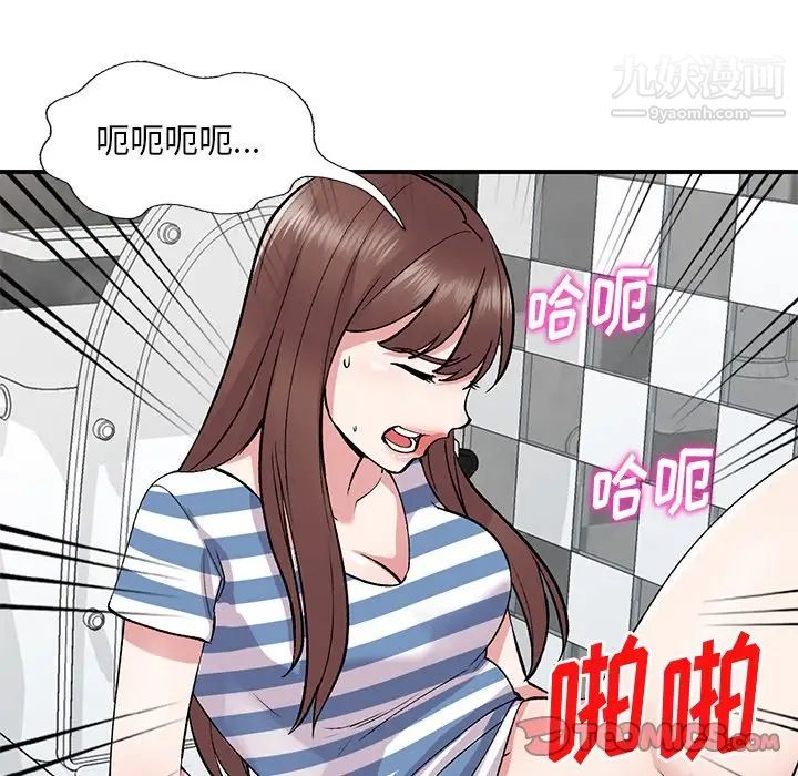 《姐姐的秘密》漫画 第39話