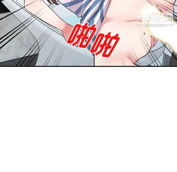 《姐姐的秘密》漫画 第39話