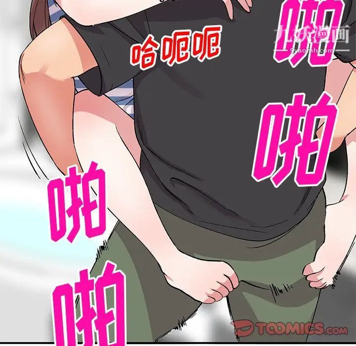 《姐姐的秘密》漫画 第39話