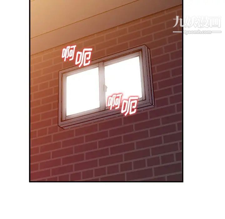 《姐姐的秘密》漫画 第39話