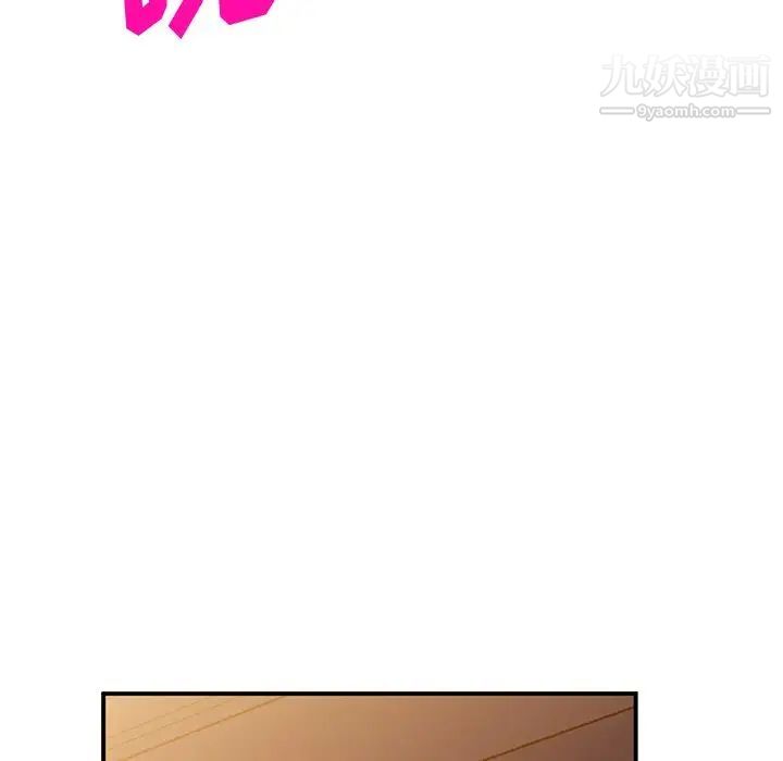 《姐姐的秘密》漫画 第39話