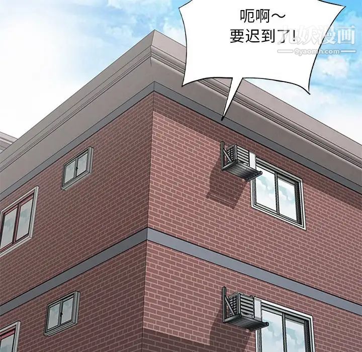 《姐姐的秘密》漫画 第39話