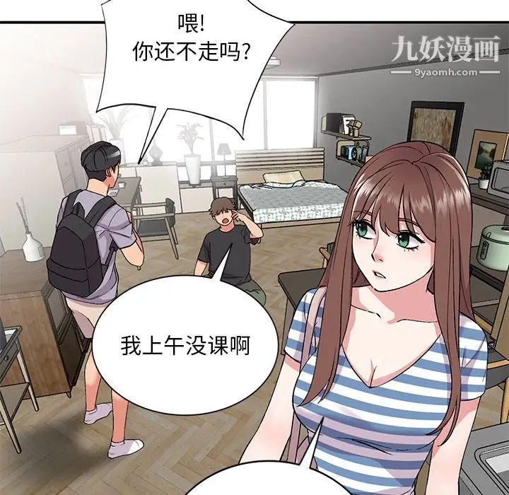 《姐姐的秘密》漫画 第39話