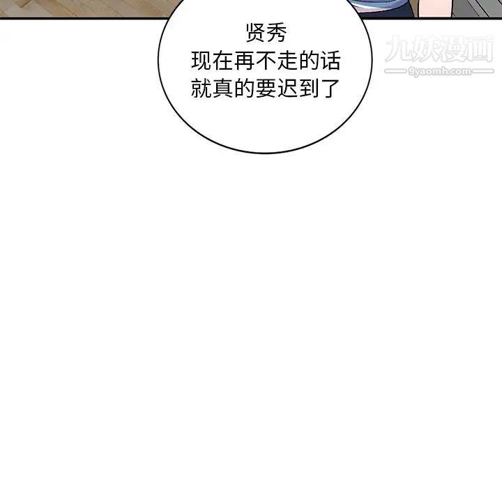 《姐姐的秘密》漫画 第39話