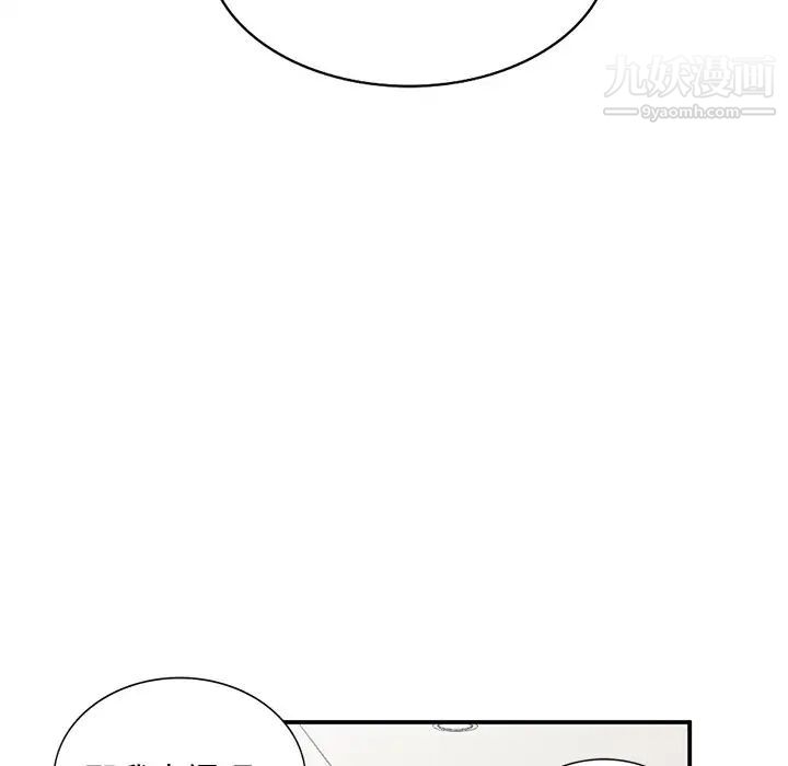 《姐姐的秘密》漫画 第39話
