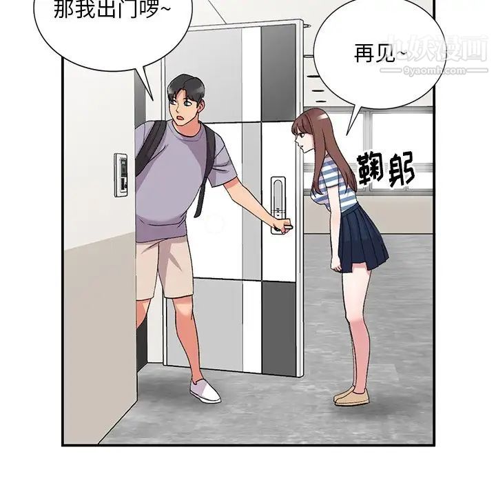 《姐姐的秘密》漫画 第39話