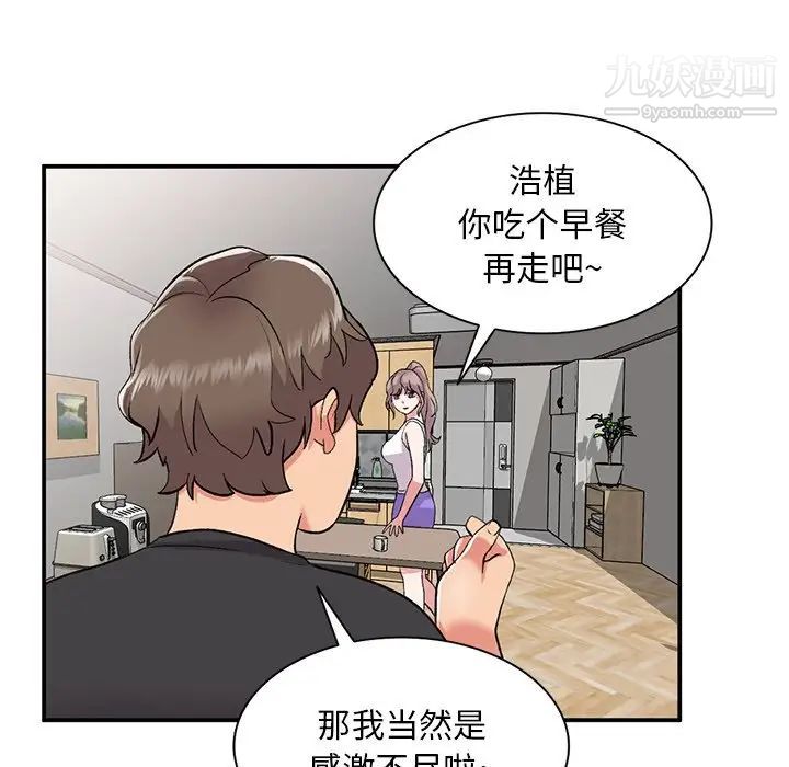 《姐姐的秘密》漫画 第39話