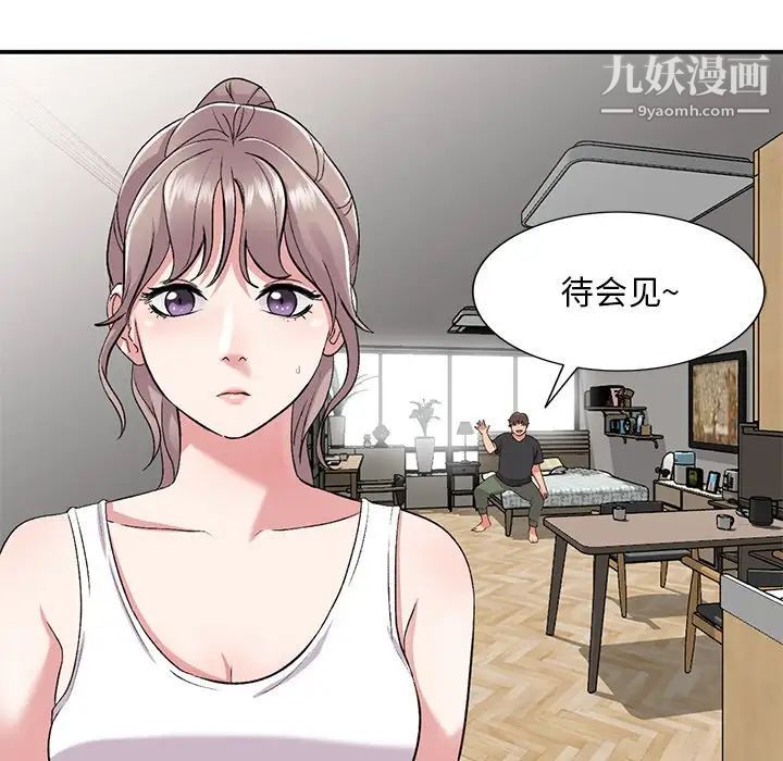 《姐姐的秘密》漫画 第39話