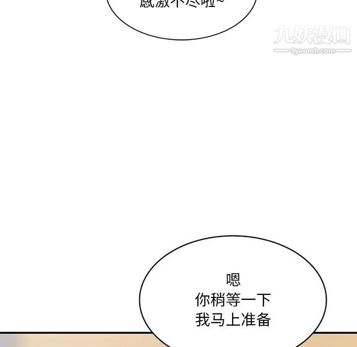 《姐姐的秘密》漫画 第39話