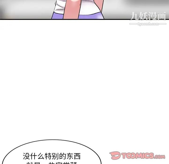《姐姐的秘密》漫画 第39話