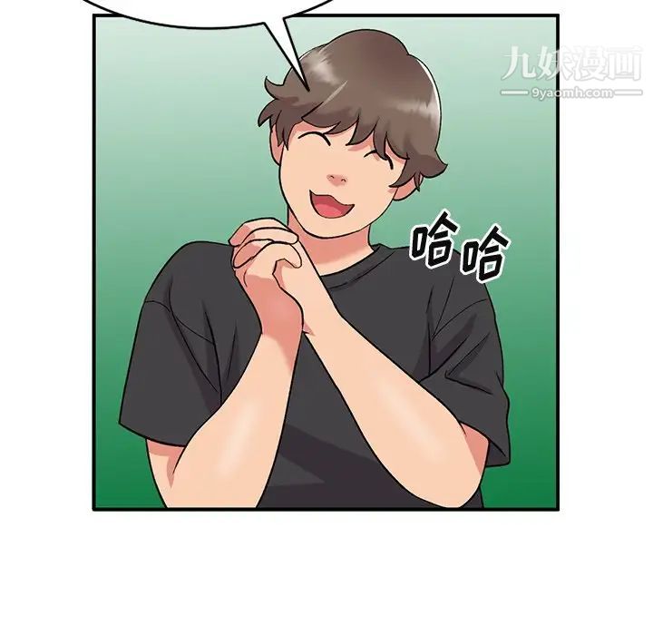 《姐姐的秘密》漫画 第39話