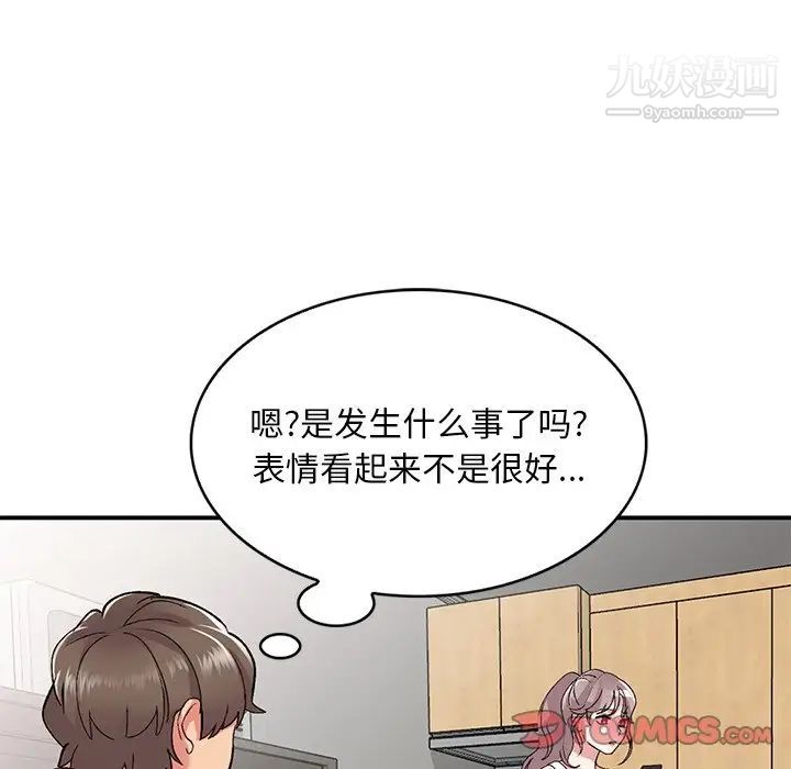 《姐姐的秘密》漫画 第39話