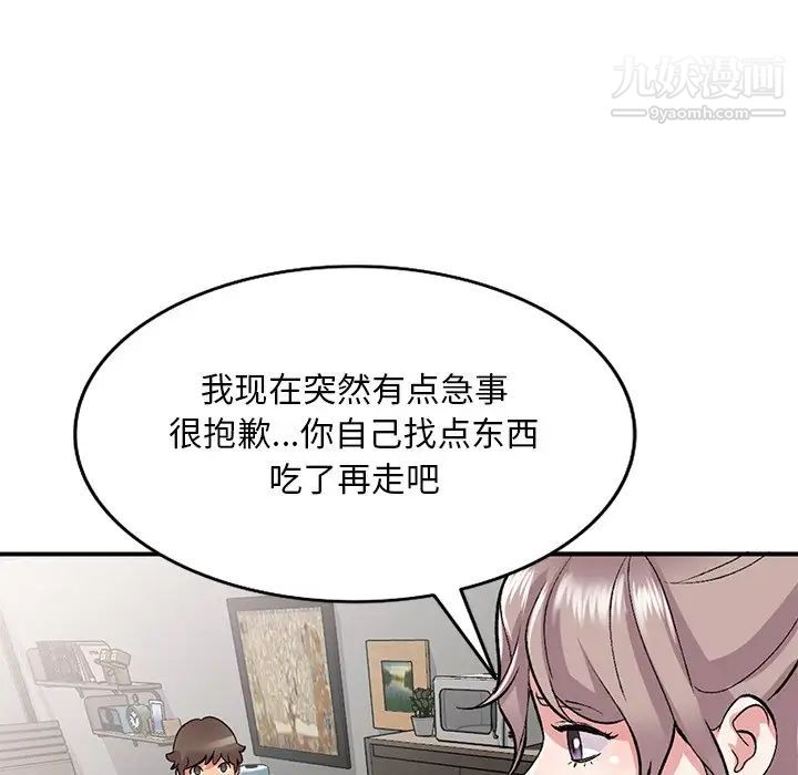 《姐姐的秘密》漫画 第39話
