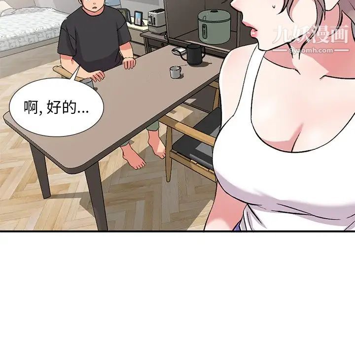 《姐姐的秘密》漫画 第39話