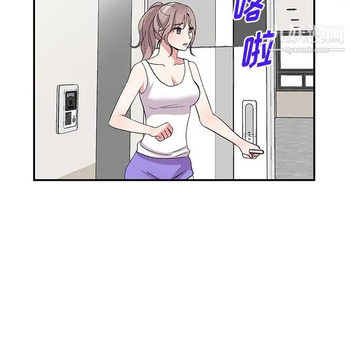 《姐姐的秘密》漫画 第39話